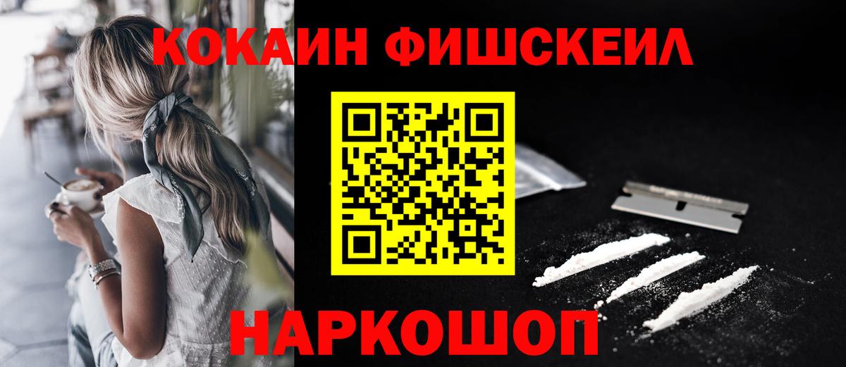 COCAIN  Вход с VPN  COCAIN 99%  Саянск  Кокаин Эквадор 