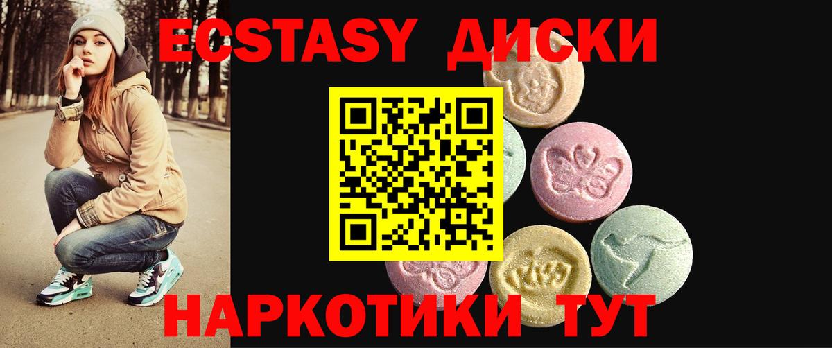 Ecstasy TESLA  ЭКСТАЗИ 300 mg  Вход с VPN  ЭКСТАЗИ  Саянск 