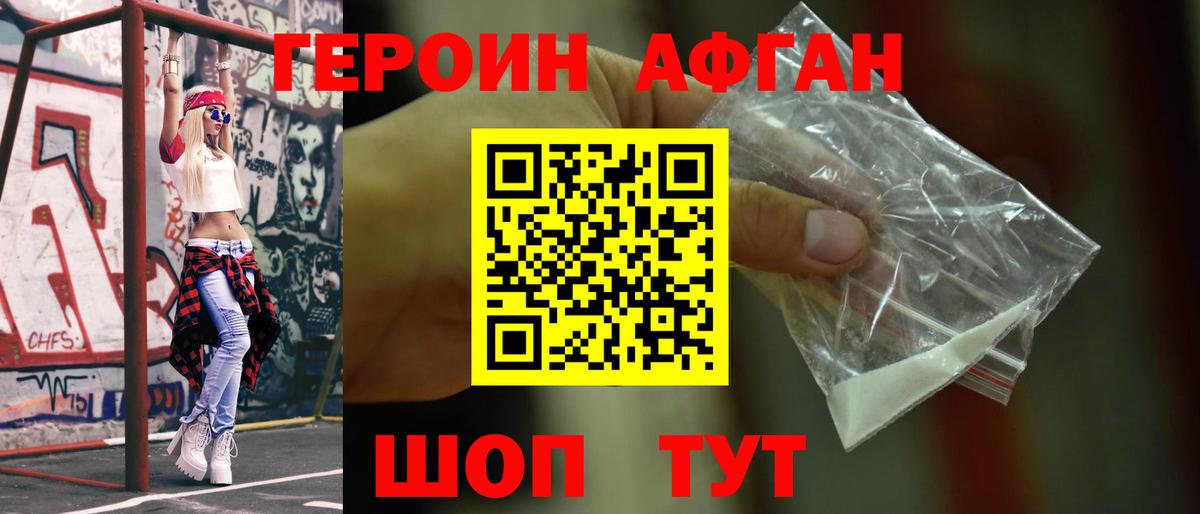 Героин герыч  Вход с VPN  Саянск 