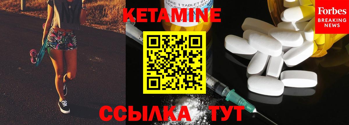 Кетамин VHQ  Кетамин VHQ  Саянск  Вход с VPN 