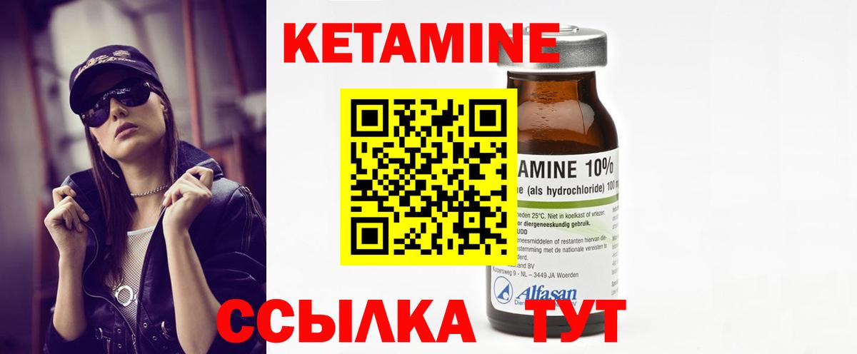 Кетамин ketamine Саянск
