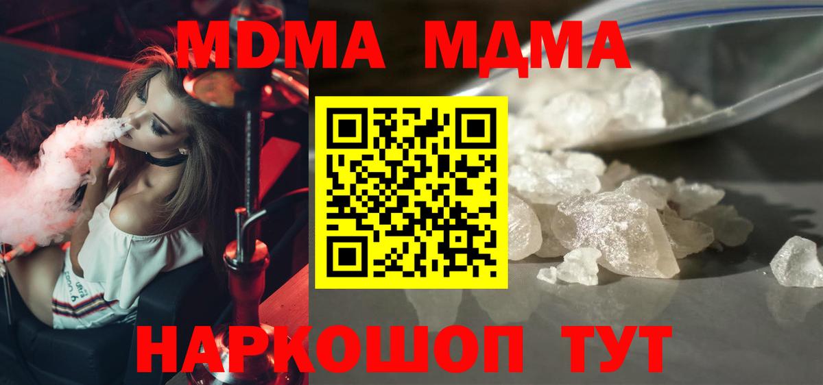МДМА молли  МДМА crystal  Саянск  Вход с VPN 
