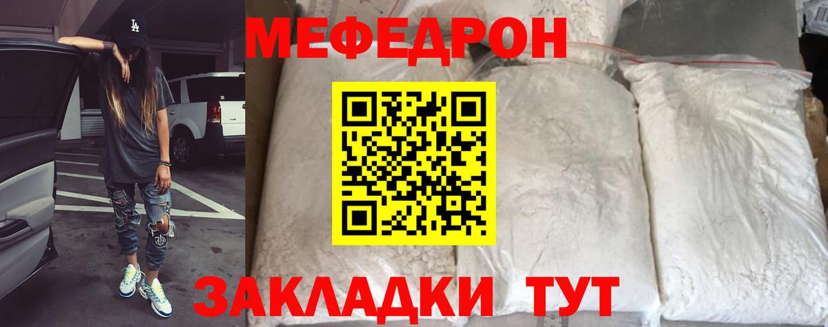 Саянск  МЯУ-МЯУ  Вход с VPN  Меф VHQ  МЕФ 