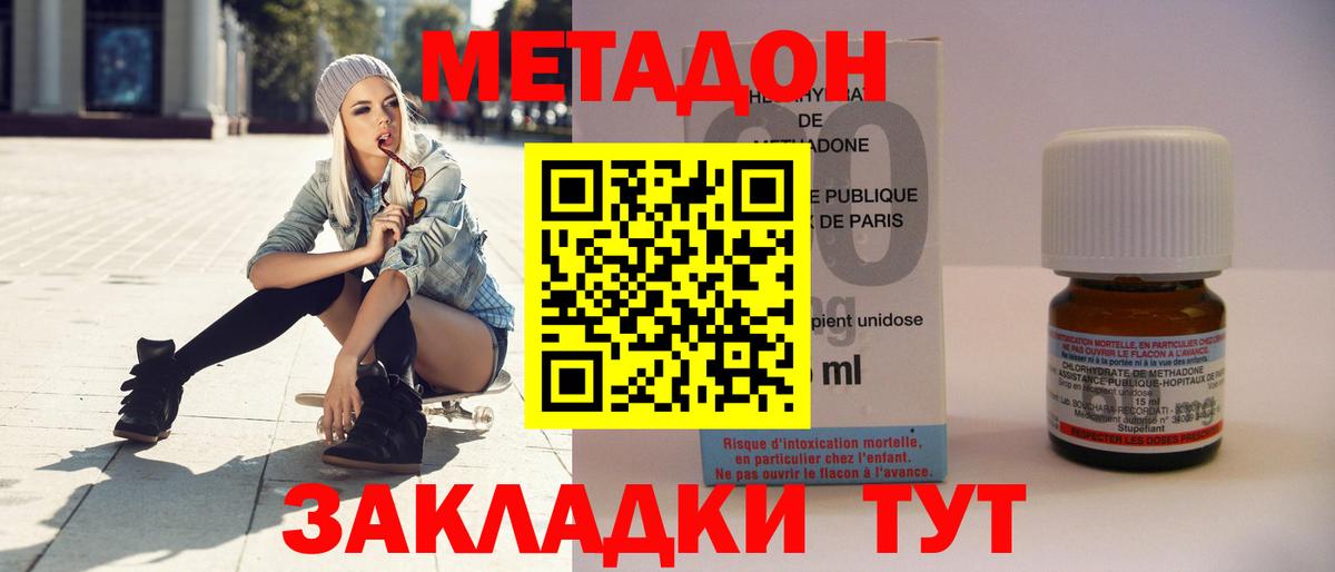 Метадон мёд Саянск