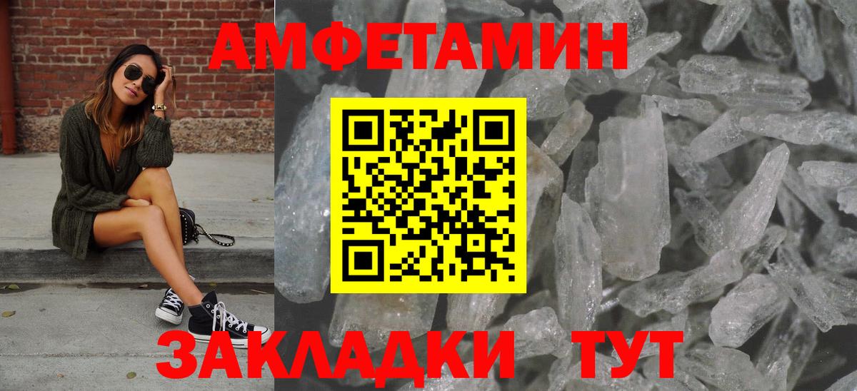 Первитин Декстрометамфетамин 99.9%  Вход с VPN  Саянск 