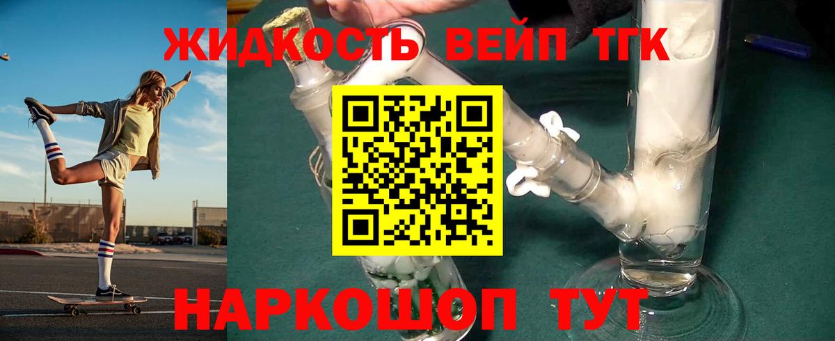 купить закладку  Вход с VPN  Саянск  ТГК вейп с тгк 