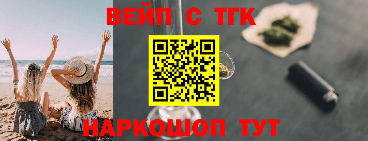 ТГК жижа Саянск